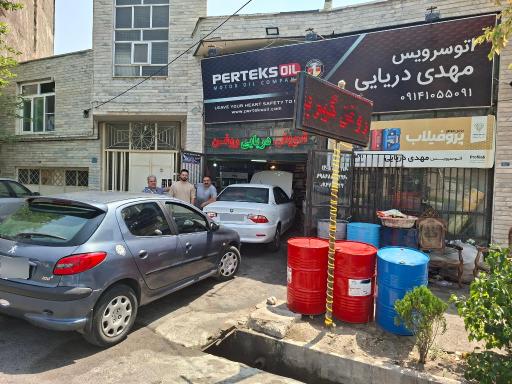 عکس تعویض روغن دریایی