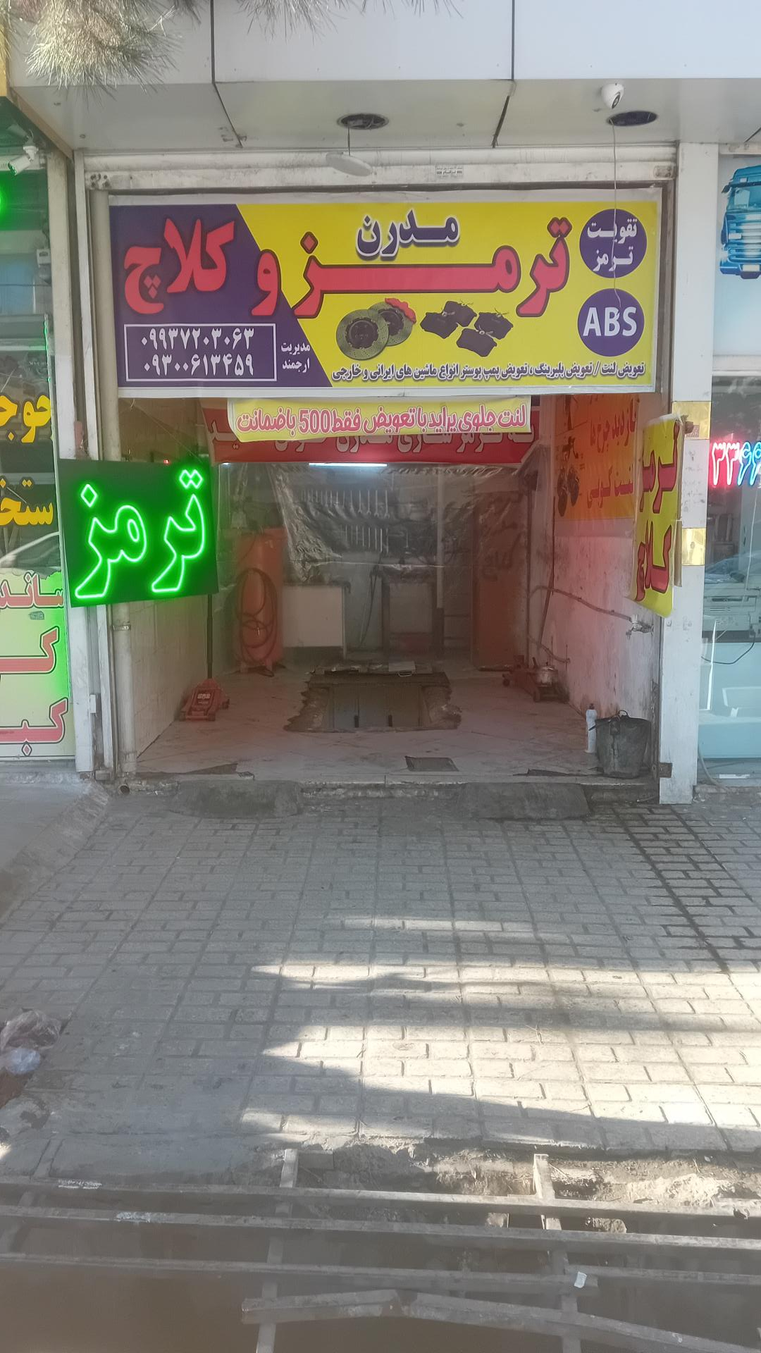 عکس ترمز کلاچ امیر 