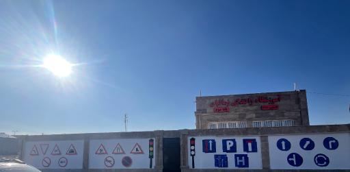 عکس آموزشگاه رانندگی زمانیان
