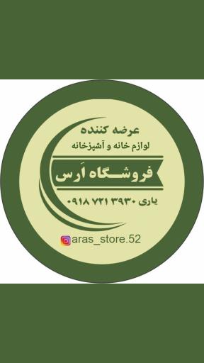 فروشگاه ارس