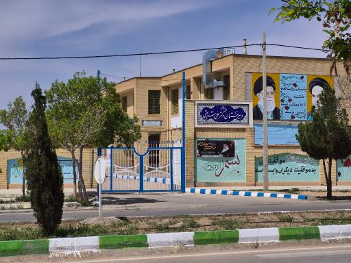 عکس دبیرستان دکتر علی شریعتی