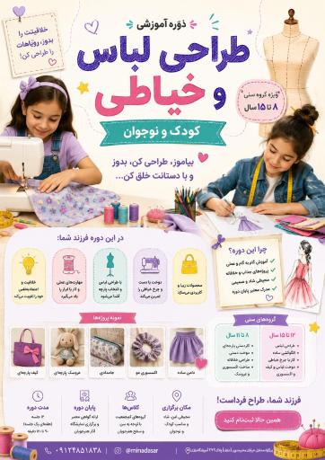 عکس آموزشگاه زبان و موسیقی و نقاشی و خیاطی رازی