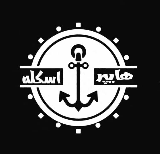 عکس هایپر اسکله