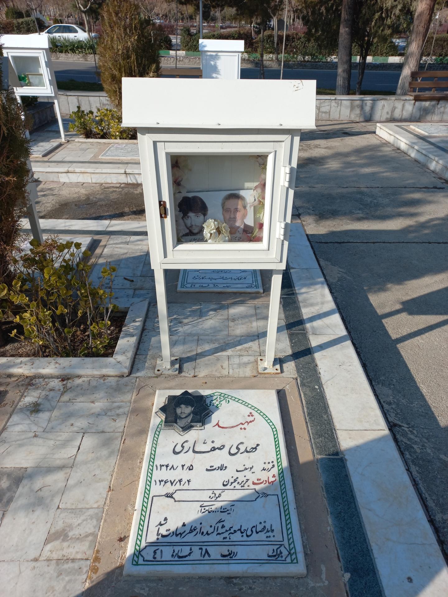 عکس آرامگاه شهید مهدی صفاری