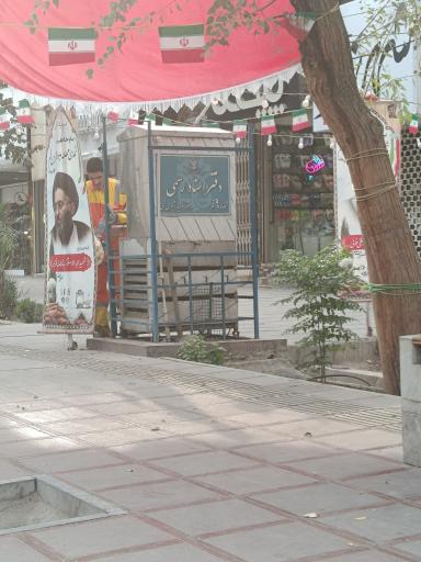 عکس دفتر اسناد رسمی ۹ قم