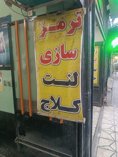 عکس ترمز کلاچ امیر 