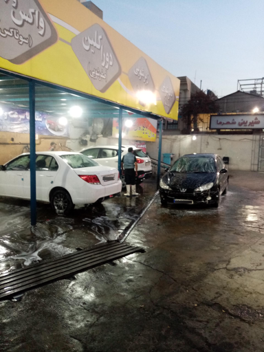 عکس کارواش دورنیکا 