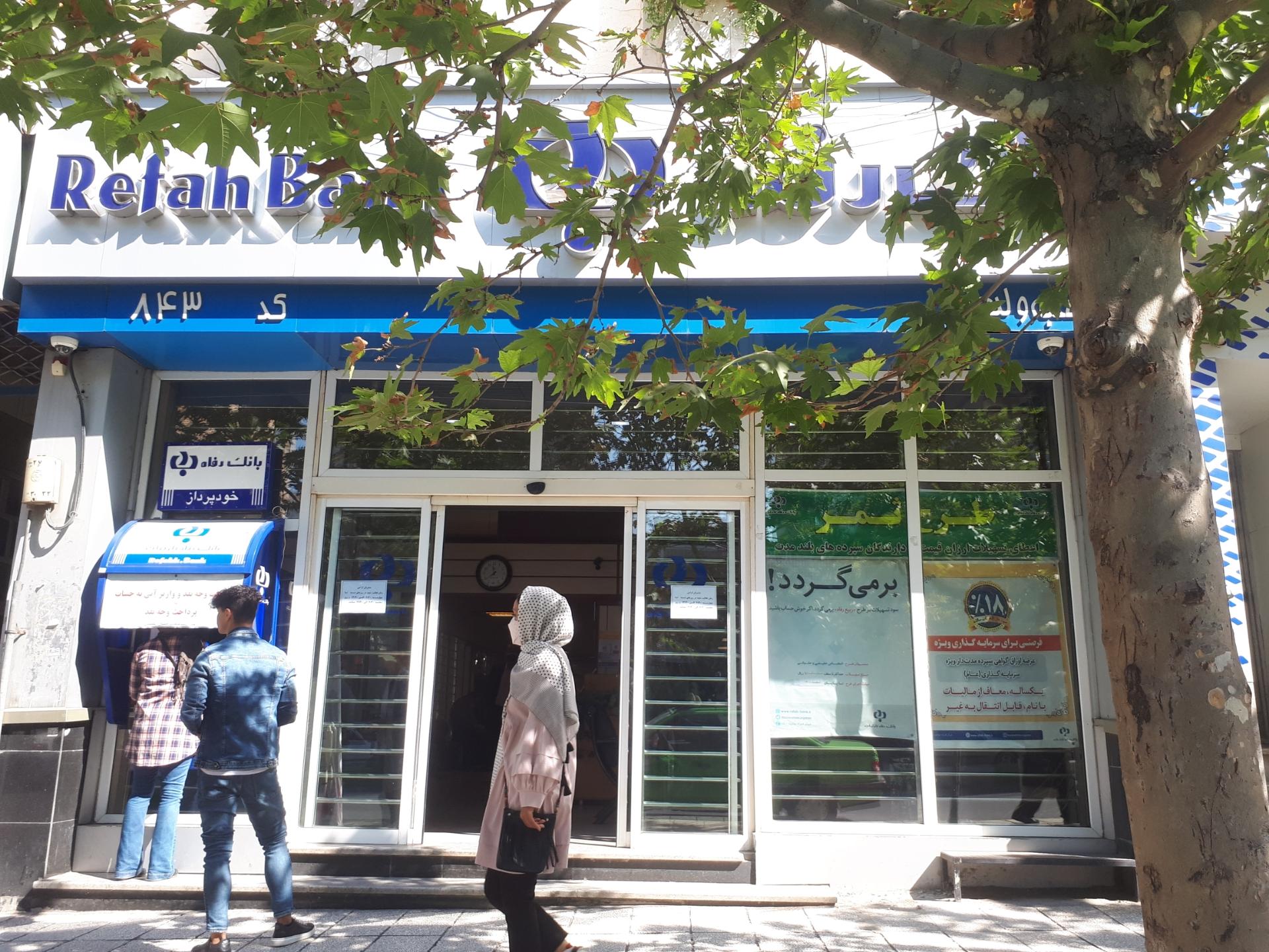 عکس بانک رفاه کارگران شعبه ولیعصر ک۸۴۳ شعبه شالیکوبی