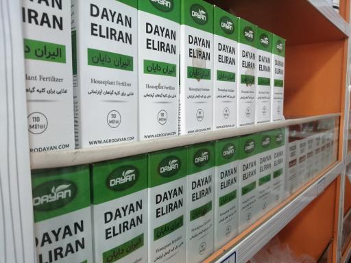 عکس فروشگاه و خدمات کشاورزی سیبی