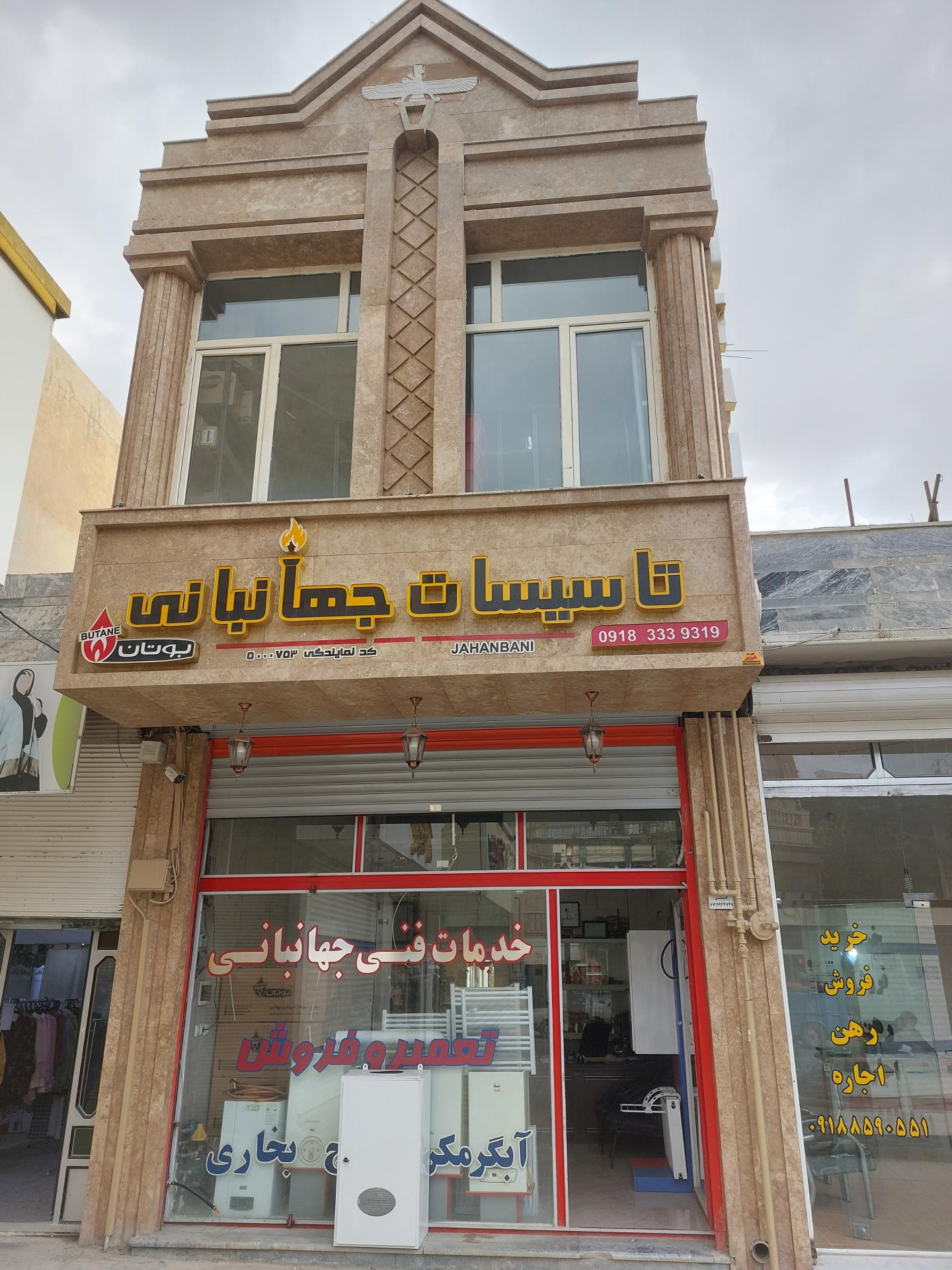 عکس نمایندگی مجاز بوتان جهانبانی