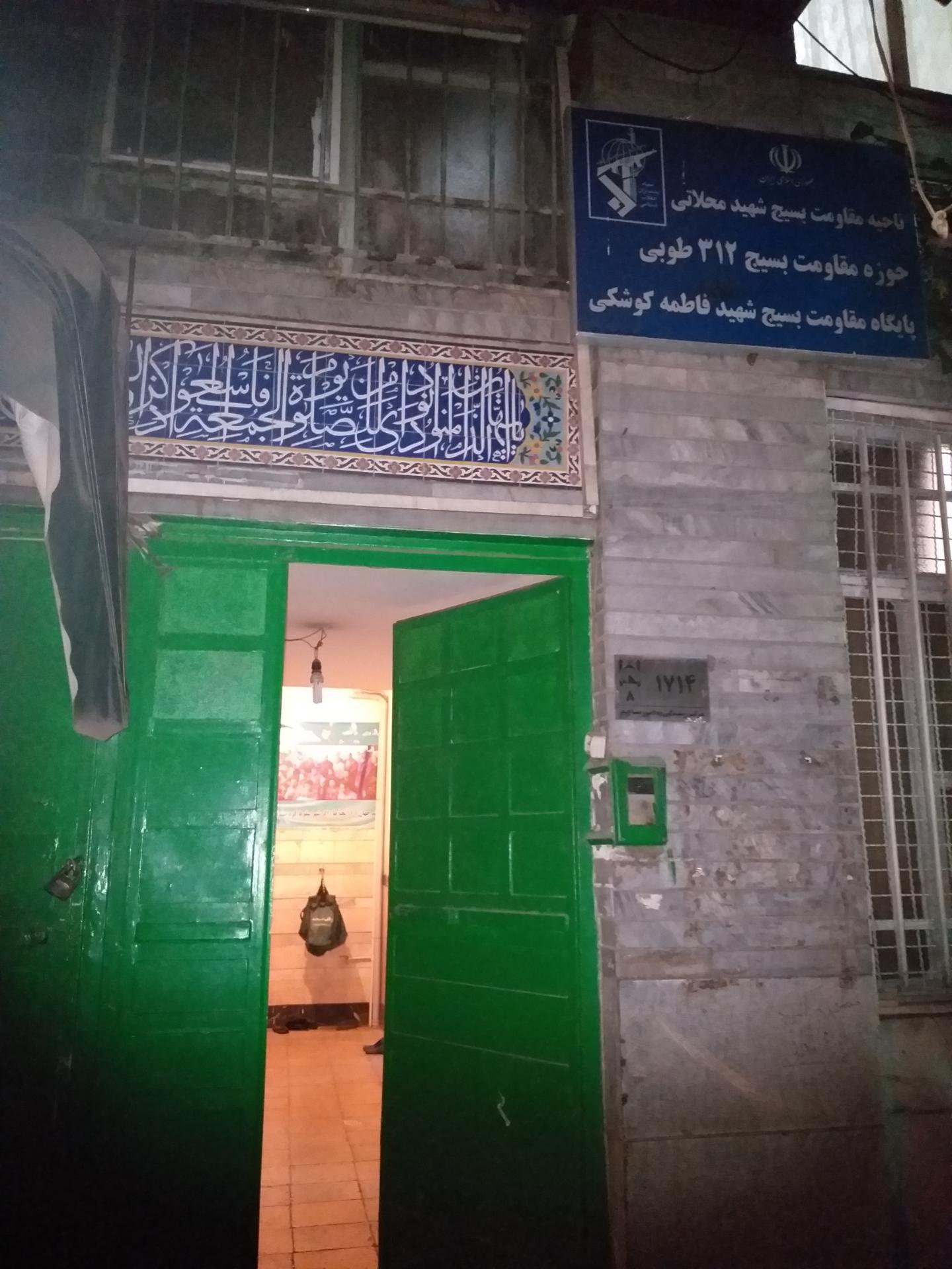 عکس مسجد پنج تن آل عبا (ع)