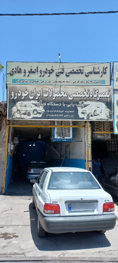 تعمیرگاه و کارشناسی فنی اصغر و هادی