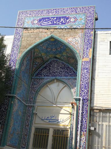 عکس حوزه علمیه امام خمینی (برادران)