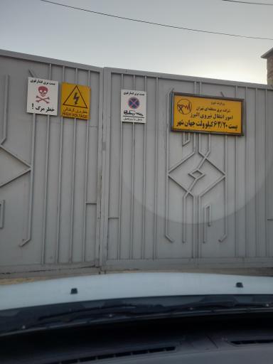 عکس پست برق ۶۳ کیلو ولت جهانشهر