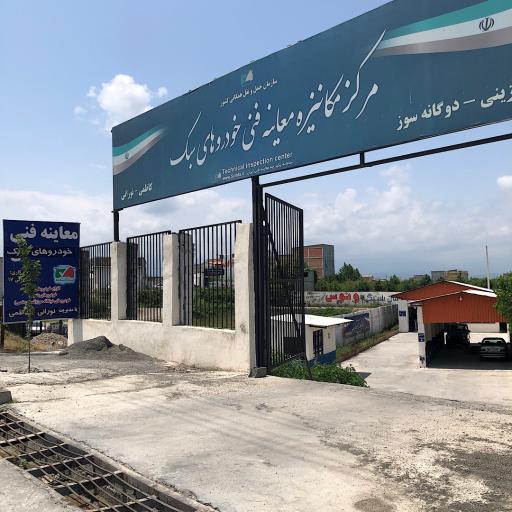 عکس معاینه فنی خودرو امل