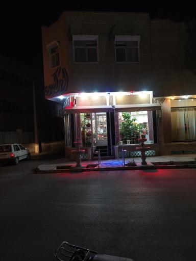 گل فروشی ارکیده
