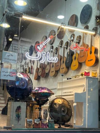 فروشگاه موسیقی سازک