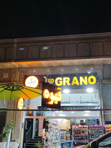 عکس گرانو مارکت