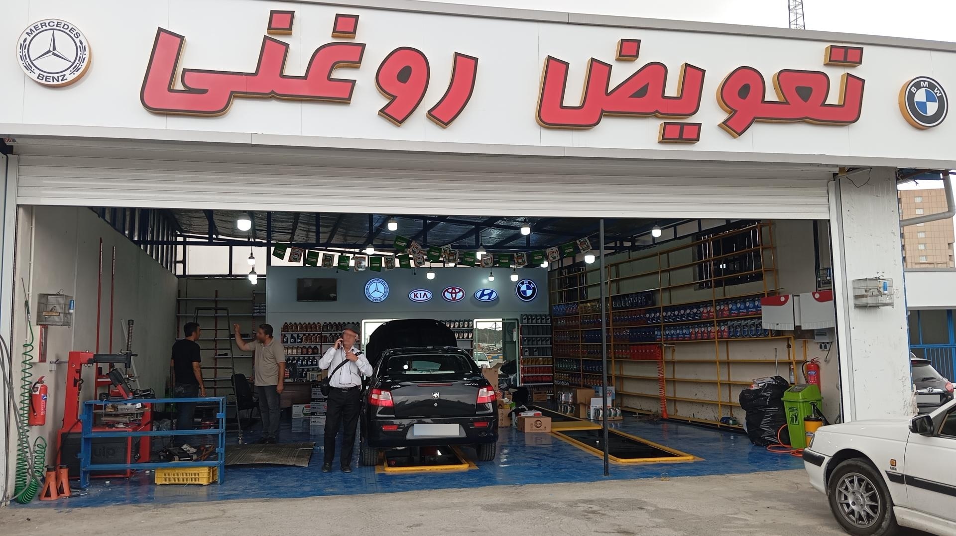 عکس تعویض روغن و لاستیک