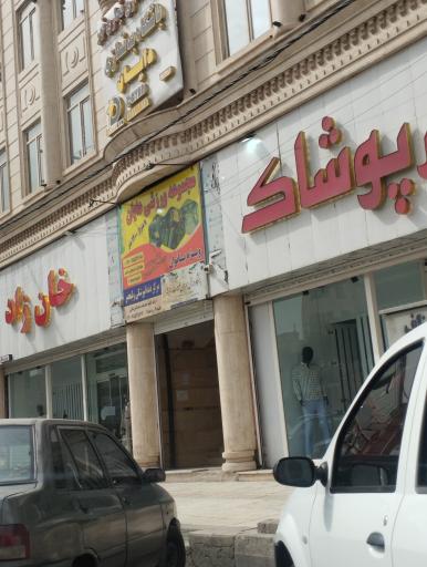 عکس کت شلوار خانزاد