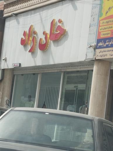 عکس کت شلوار خانزاد