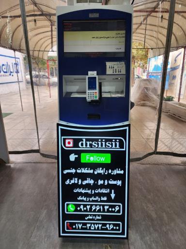 عکس داروخانه شبانه روزی دکتر سینا اعلمی