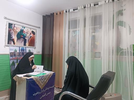 عکس موسسه شمس الضحی