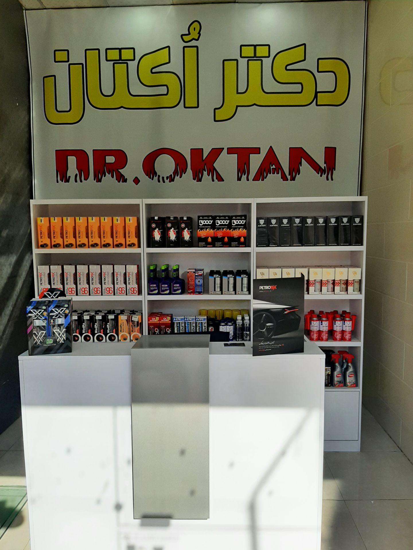 عکس دکتر اکتان