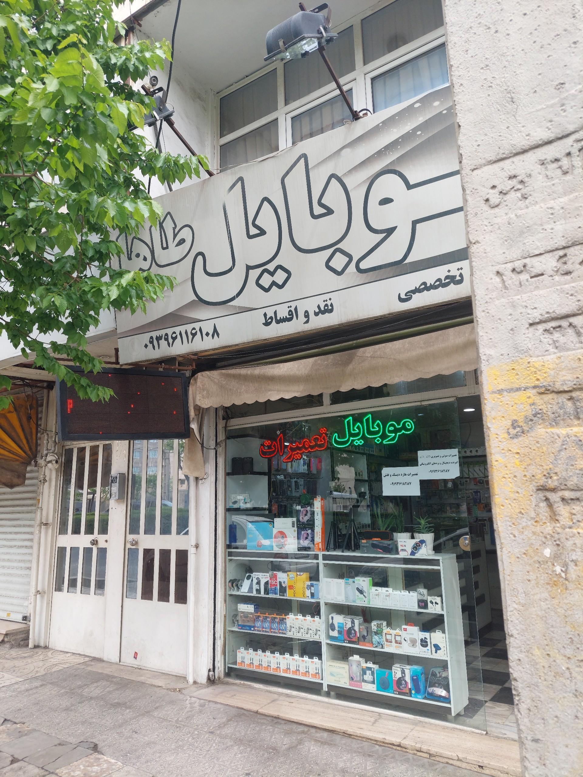 عکس موبایل طاها