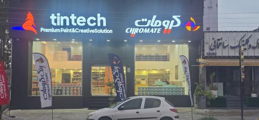 عکس تینتک