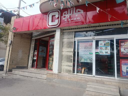 عکس جانبو