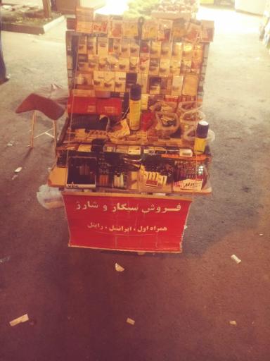 عکس دکه سیگارت نبی زاده