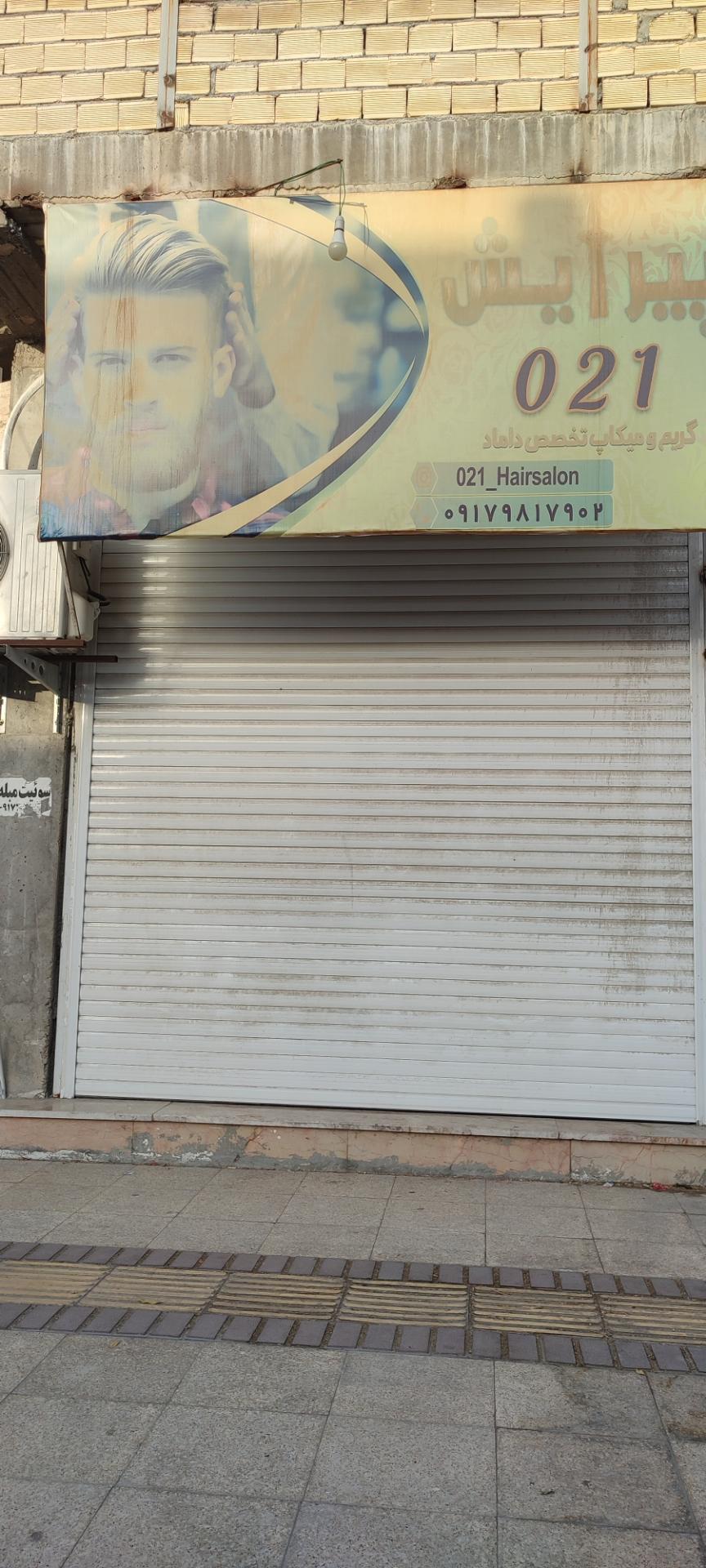 عکس پیرایش 021