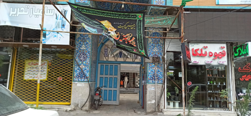 عکس مسجد حاج علی اکبر کلانتری