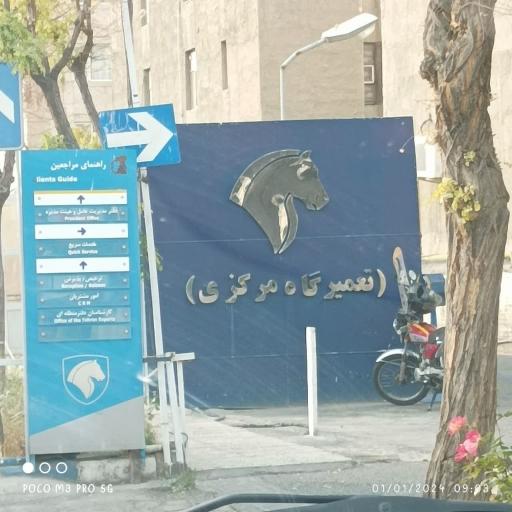 عکس نمایندگی مرکزی شماره 1 ایران خودرو کد 1067