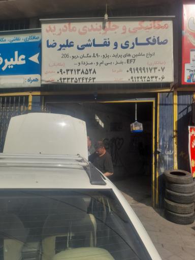 مکانیکی مادرید