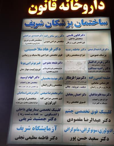 عکس دکتر فرهاد ملاحسینی