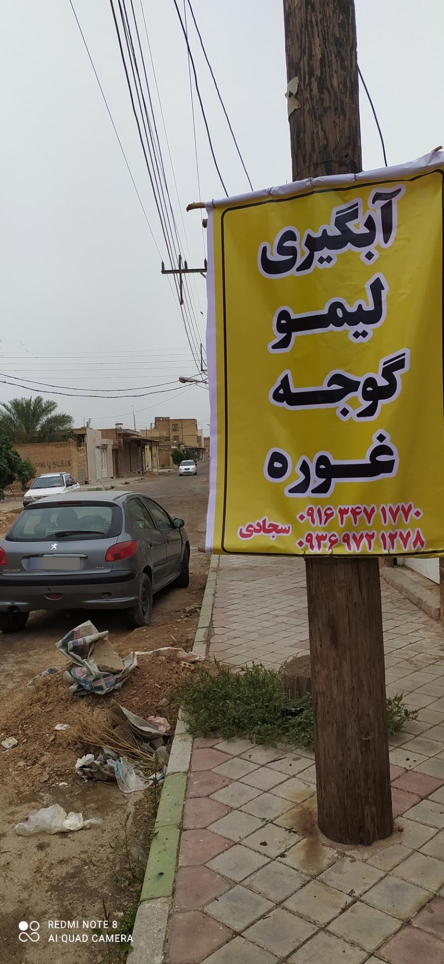 عکس کارگاه آبگیری سجادی