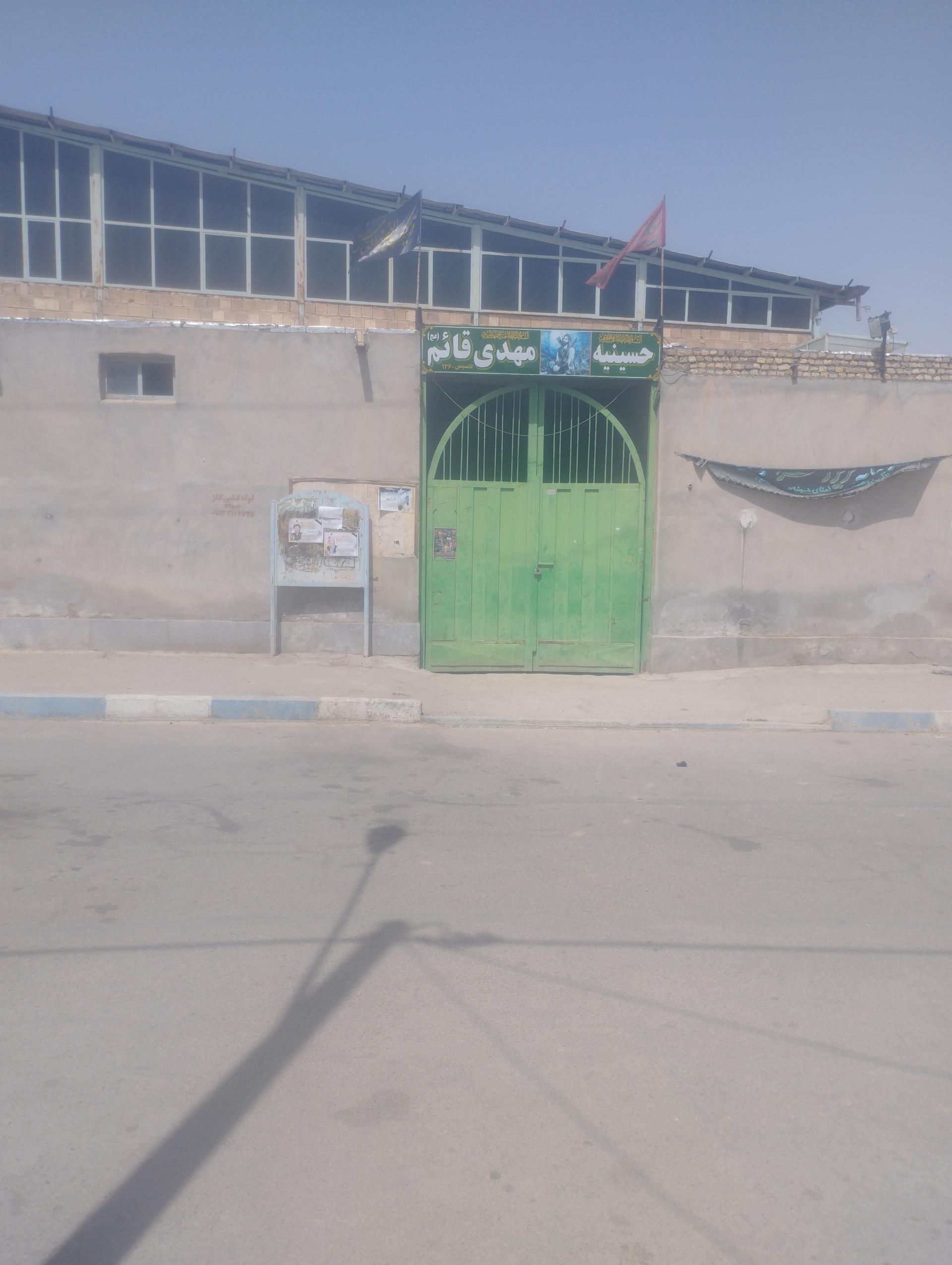 عکس حسینیه مهدی قائم (عج)