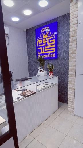عکس طلافروشی خانوم گلد