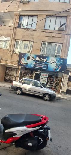 کتونی اورجینال رهام (علی)