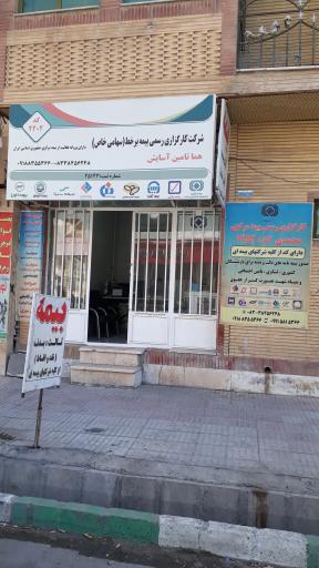 عکس بیمه هما