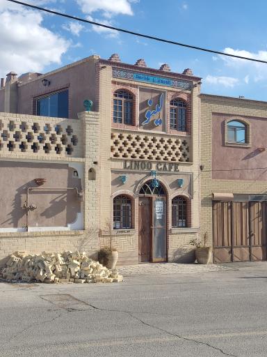 عکس رستوران و سفره خانه سنتی لینو نایین