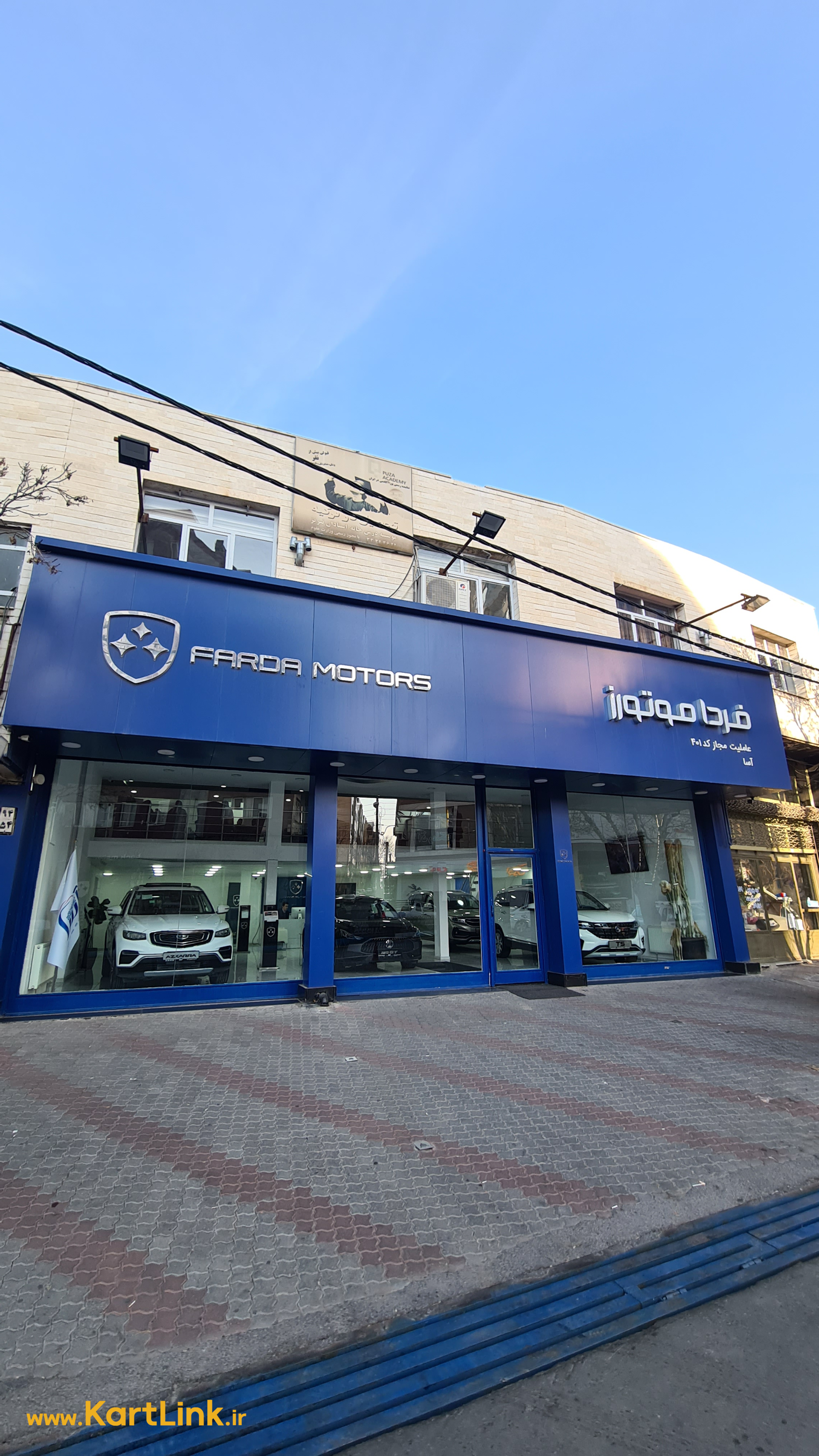 عکس فردا موتورز