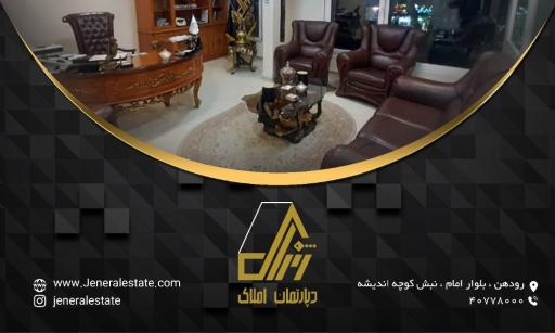 عکس دپارتمان املاک ژنرال