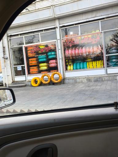 فروشگاه لاستیک موسی‌خانی 