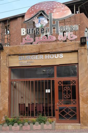 خانه همبرگر