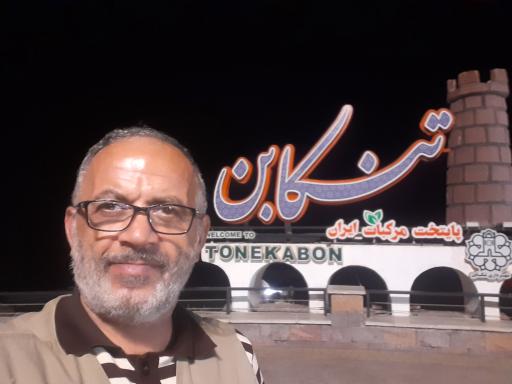 پیاده راه ساحلی تنکابن 