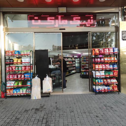 عکس نیک مارکت