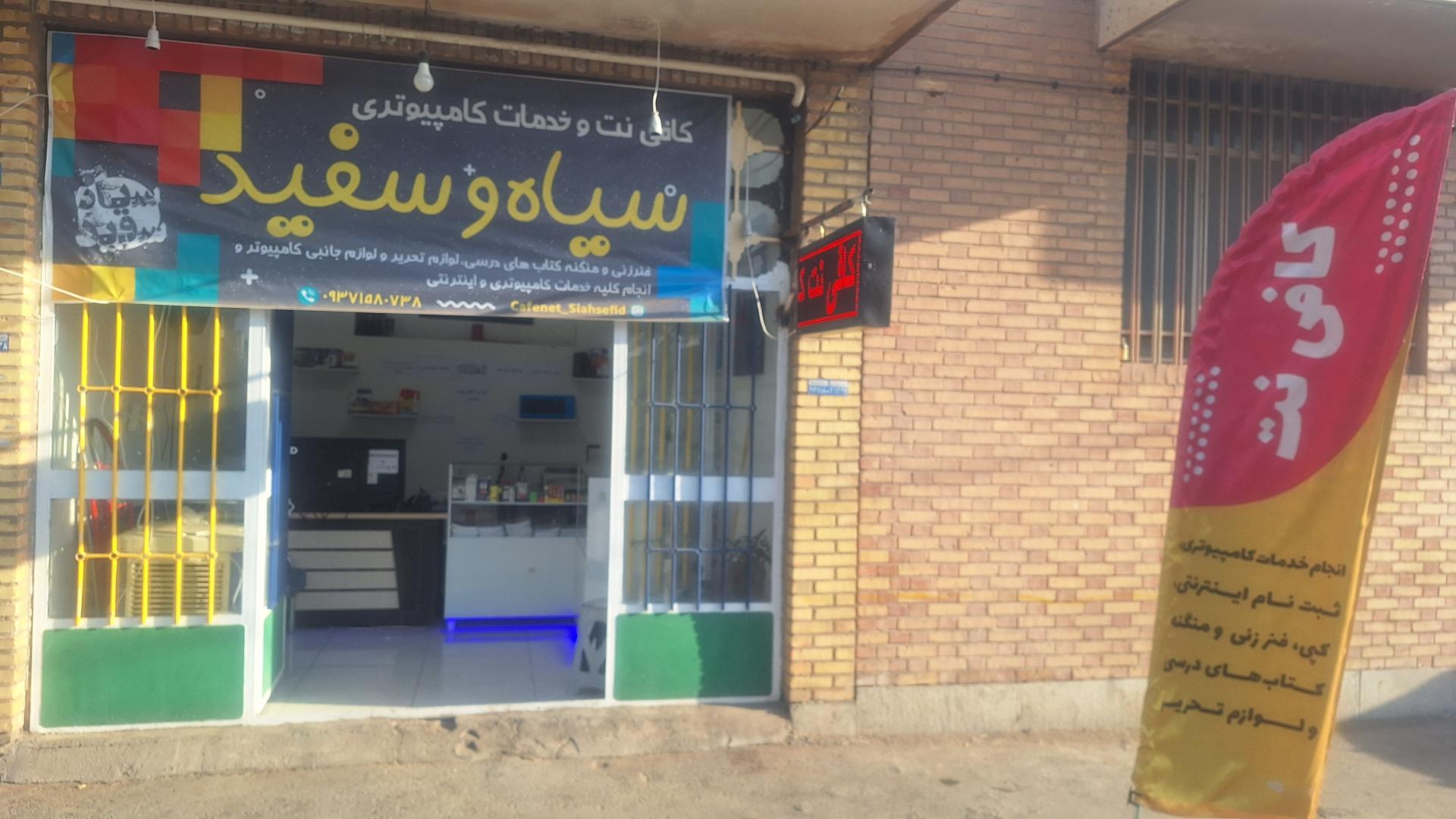 عکس کافی نت و سیاه و سفید 